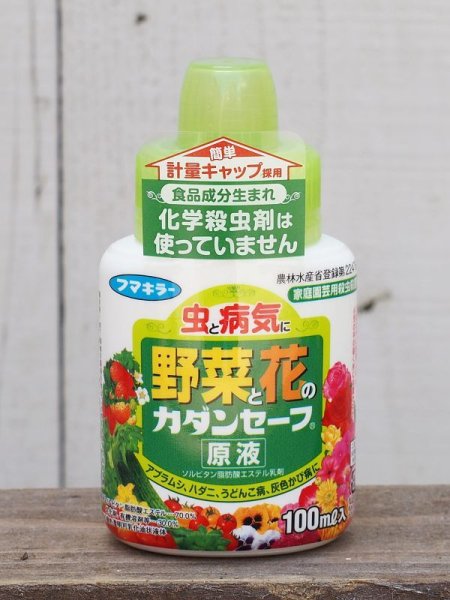 画像1: カダンセーフ原液　100ｍｌ (1)