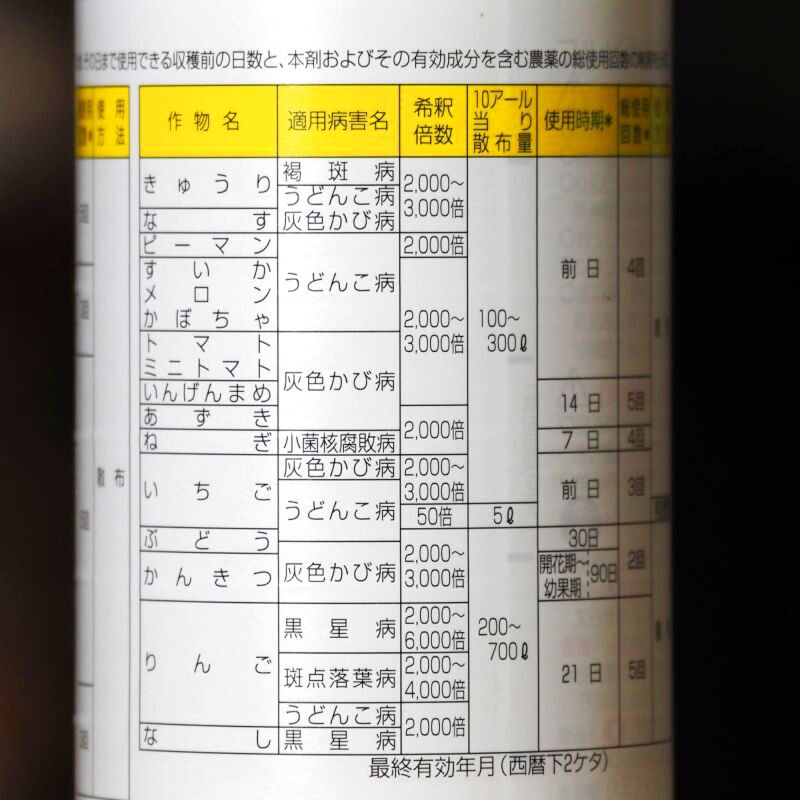 1818円 【特別訳あり特価】 殺菌剤 農薬 フルピカフロアブル 250ml
