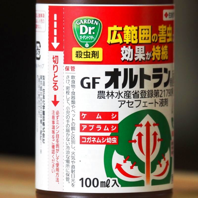 日本限定日本限定住友化学園芸 殺虫剤 GFオルトラン液剤 100ml 農業用