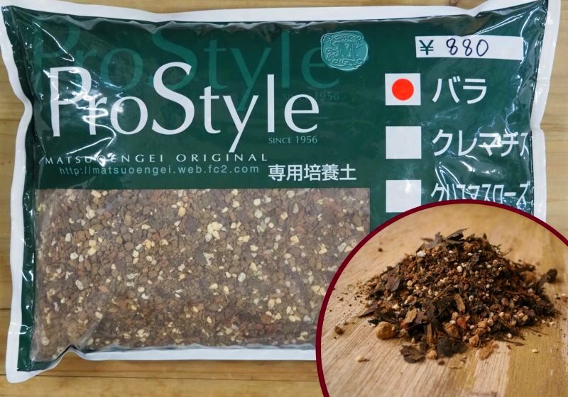 バラ専用培養土 10リットル 京都 洛西 まつおえんげい